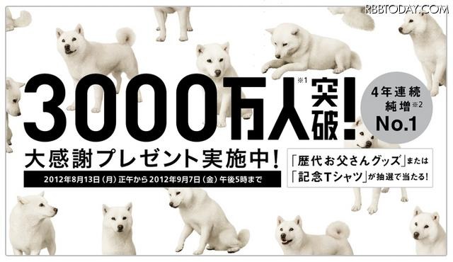 キャンペーンバナー