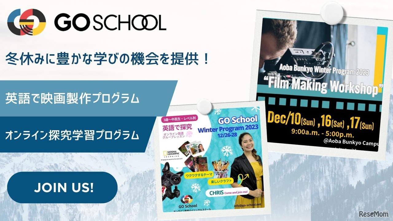 GO School、冬休みに豊かな学びの機会を提供！