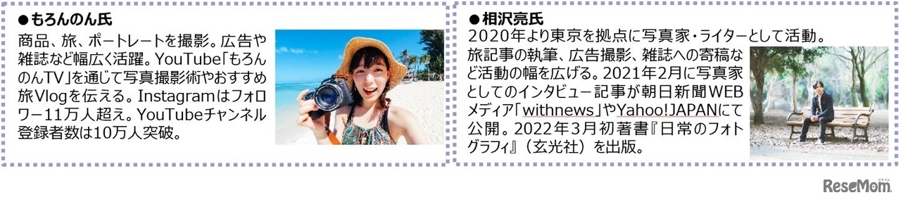 もろんのん氏／相沢亮氏