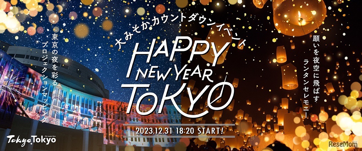 HAPPY NEW YEAR TOKYO