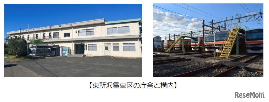 東所沢電車区の庁舎と構内