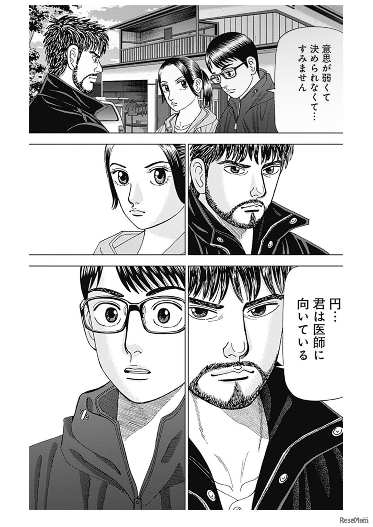 『Dr.Eggs ドクターエッグス 1』（集英社）より／©︎三田紀房