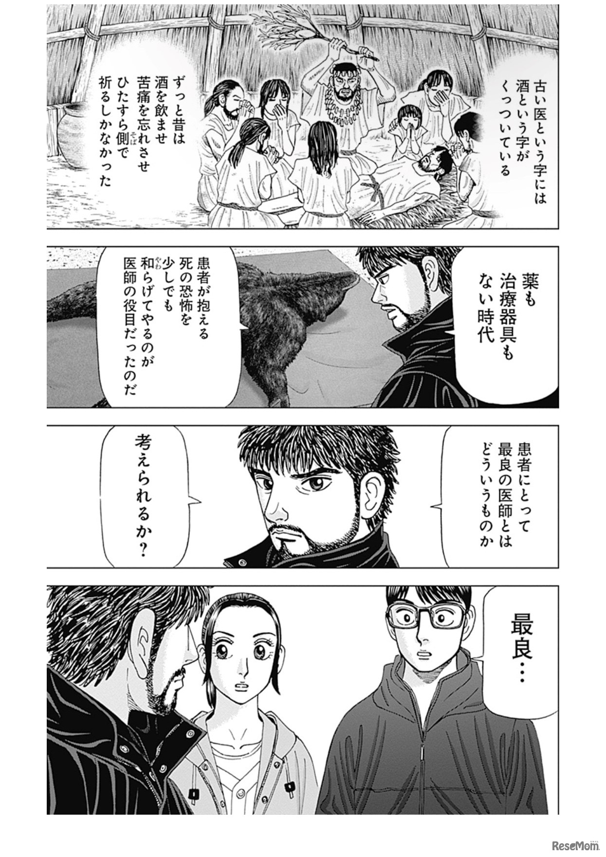 『Dr.Eggs ドクターエッグス 1』（集英社）より／©︎三田紀房