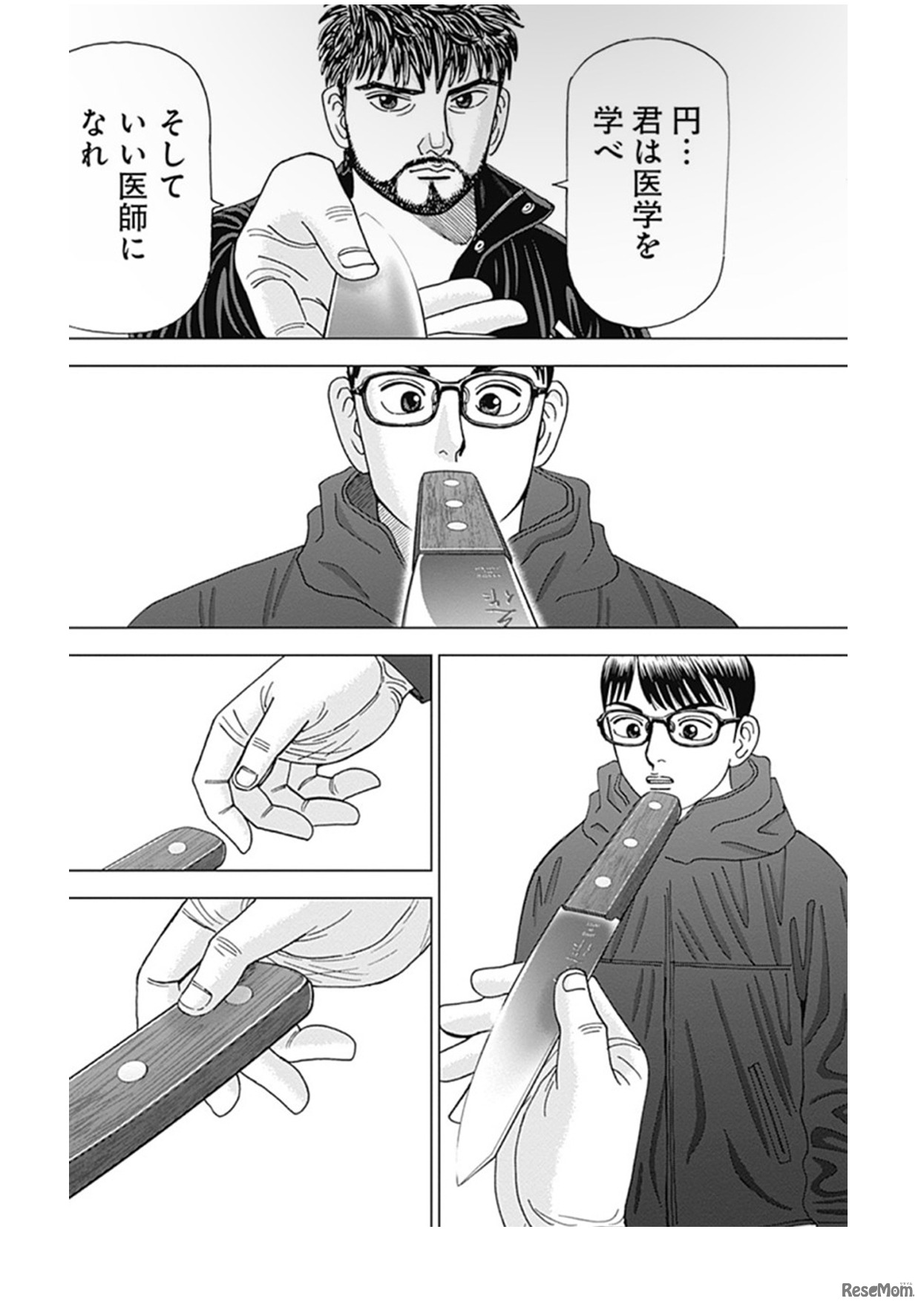 『Dr.Eggs ドクターエッグス 1』（集英社）より／©︎三田紀房