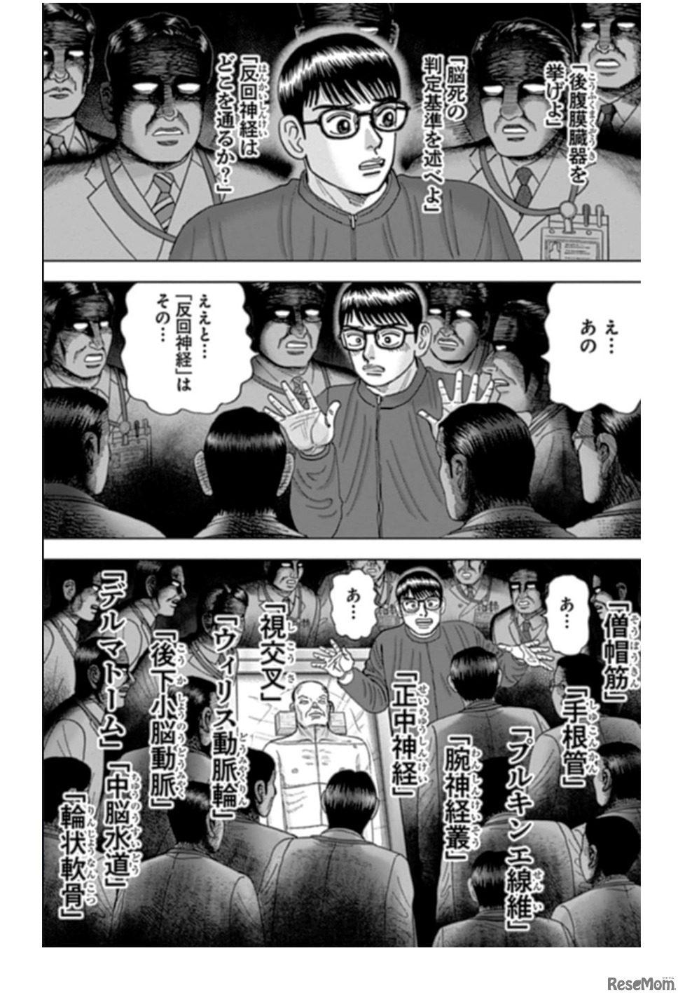 『Dr.Eggs ドクターエッグス 1』（集英社）より／©︎三田紀房