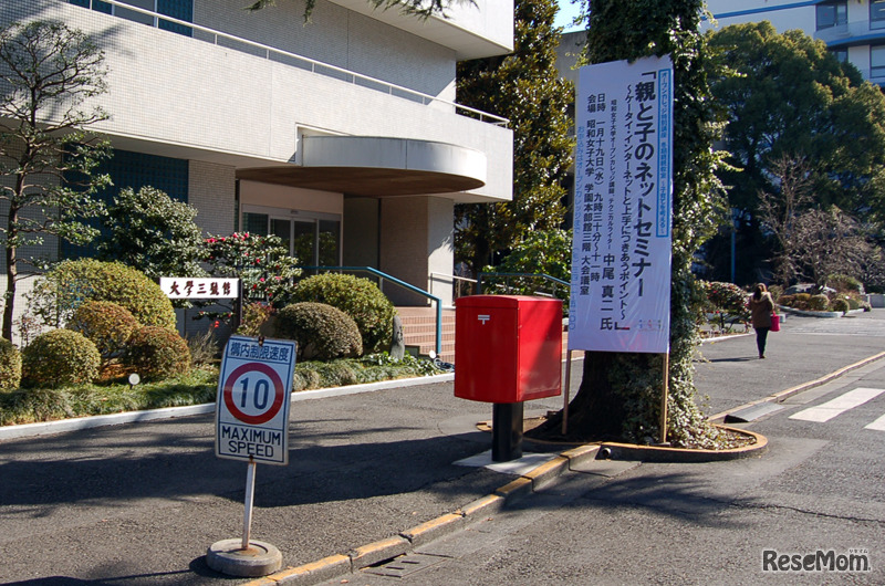 セミナー告知の看板