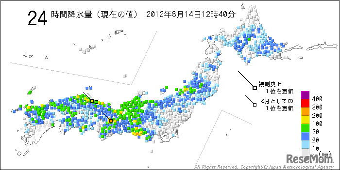 気象庁、24時間降水量