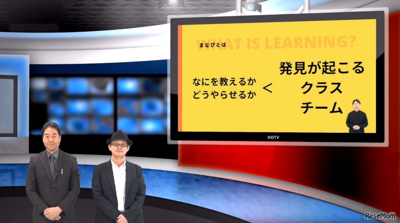iTeachers TV「まなびとは『発見』である！～ICTをつかった楽しく深いまなび～」