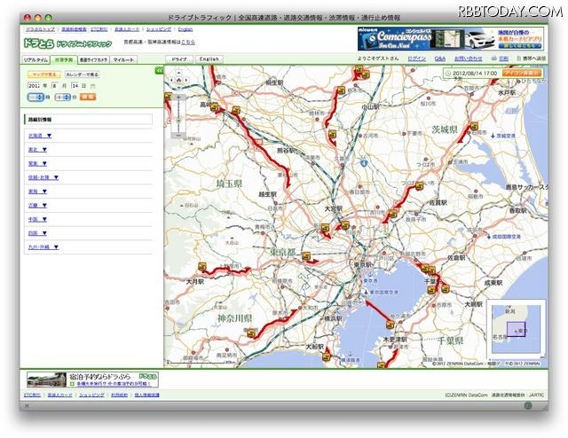 14日17時00分の渋滞予想、関東（ドライブトラフィック/JARTIC）
