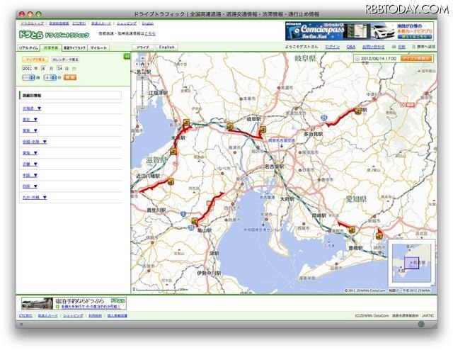 14日17時00分の渋滞予想、東海（ドライブトラフィック/JARTIC）