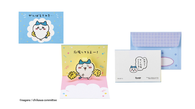 サンリオから「ちいかわ」ポップアップカードが新登場！応援するハチワレ、飛び出すウサギなど、サプライズな仕掛け満載