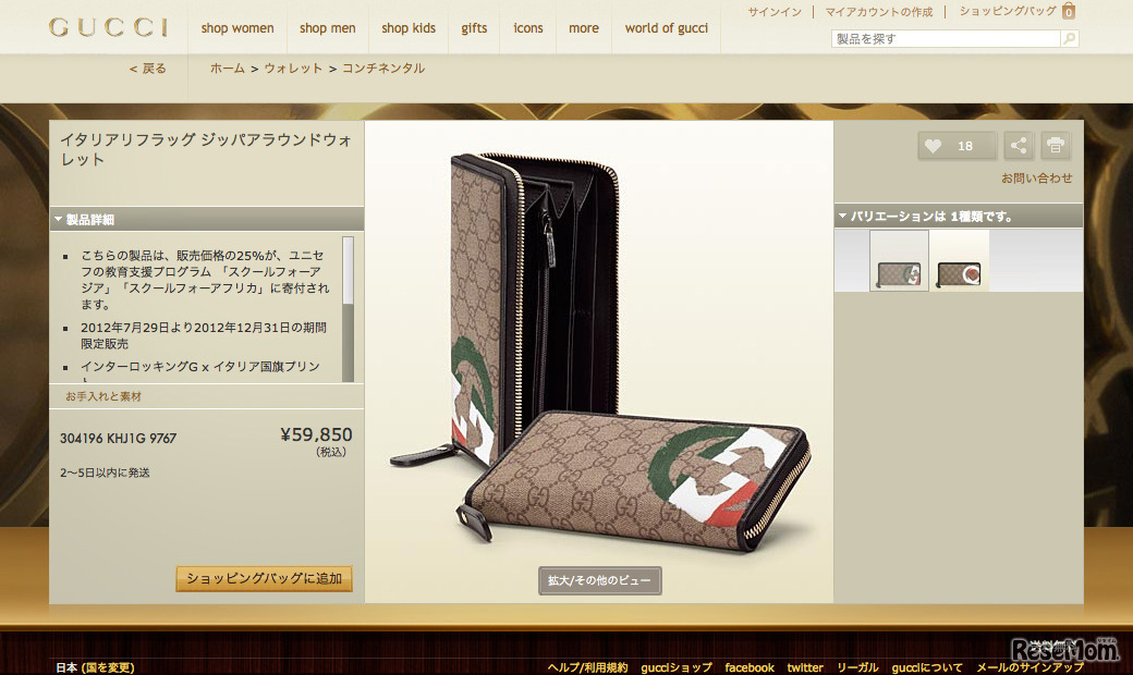 ジャパンフラッグ ジップアラウンド ウォレット（2色）