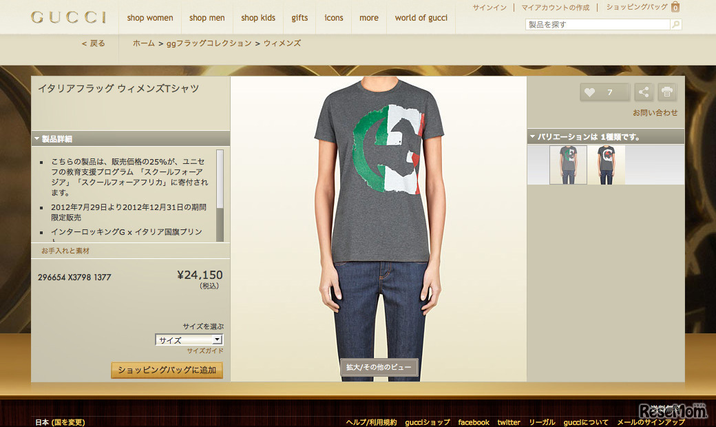 ジャパンフラッグ ウィメンズTシャツ（メンズもあり）（各2色）