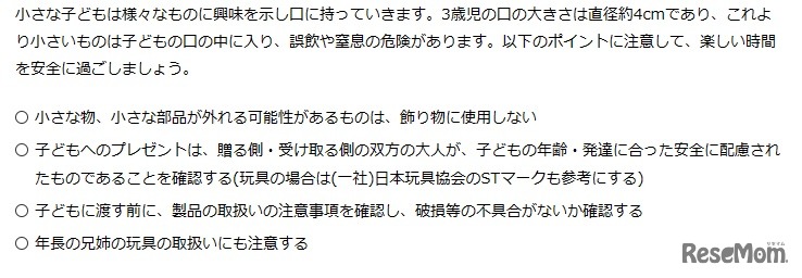 誤飲や窒息を防ぐために注意するポイント