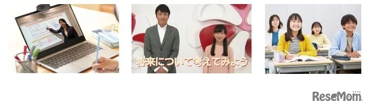 将来について考えてみよう