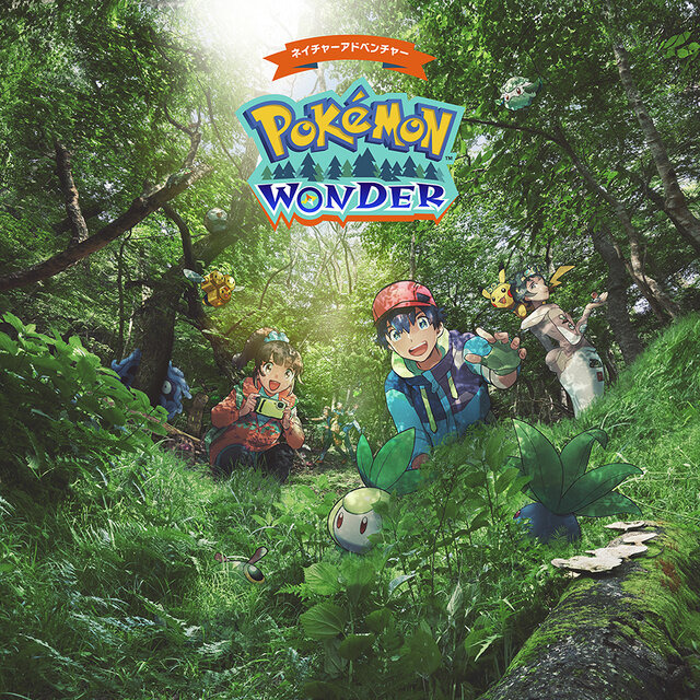 よみうりランドに「ポケパーク カントー」開業へ！世界中のポケモンファンが集まり、共に楽しめる空間をプロデュース