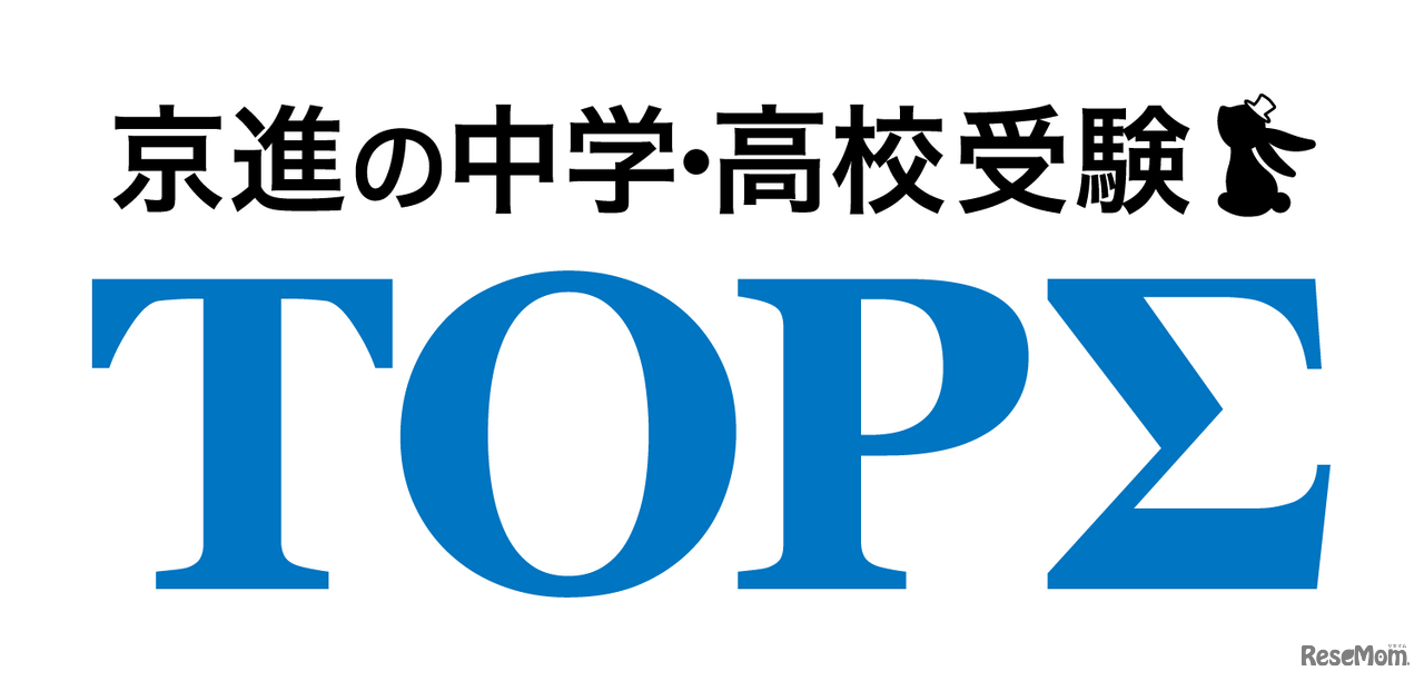 京進の中学・高校受験TOPΣ 千種校