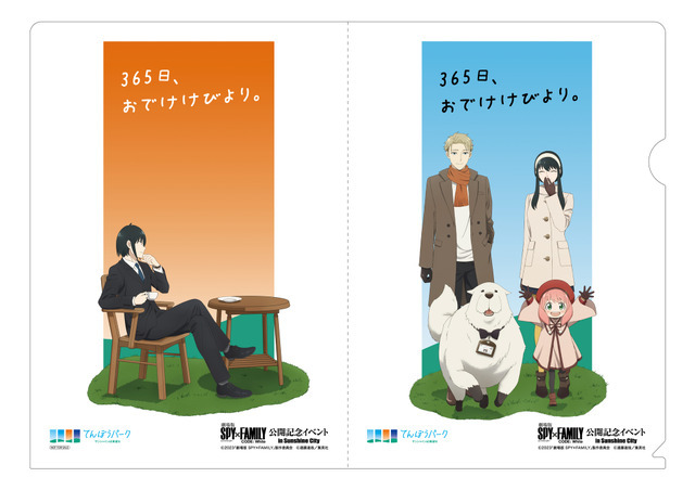 「『劇場版 SPY×FAMILY CODE: White』公開記念イベント in Sunshine City」イメージ（C）2023「劇場版 SPY×FAMILY」製作委員会（C）遠藤達哉／集英社