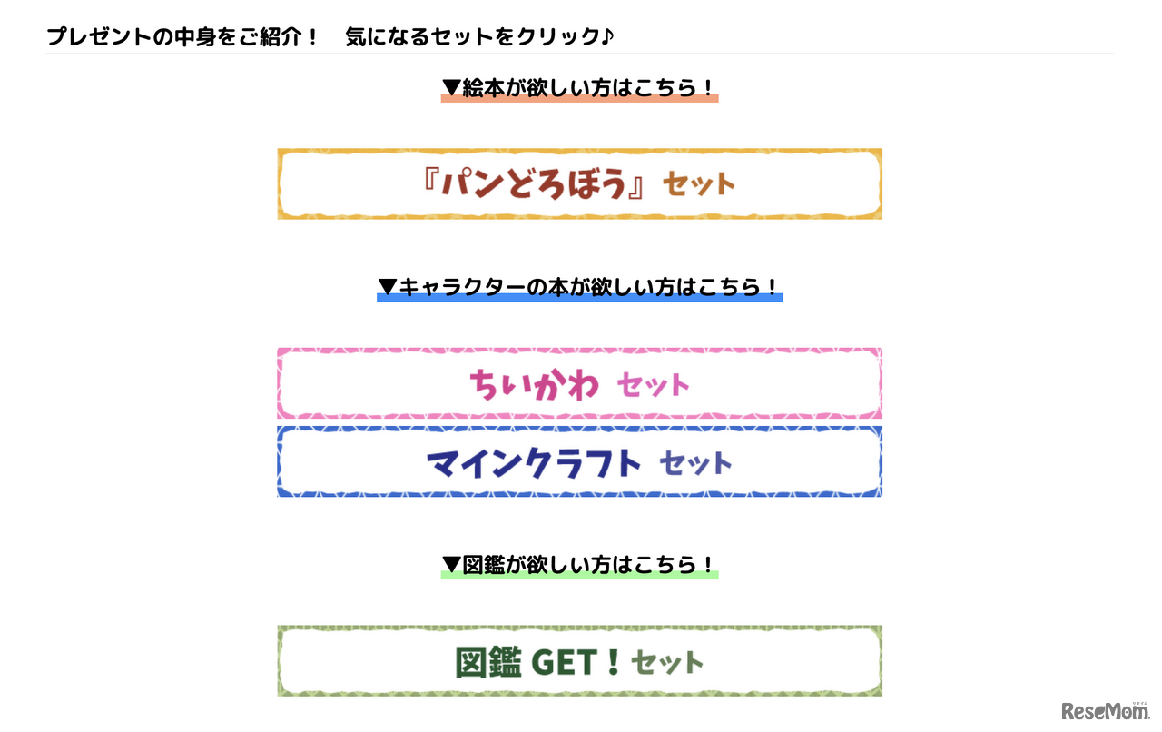 プレゼントの中身1