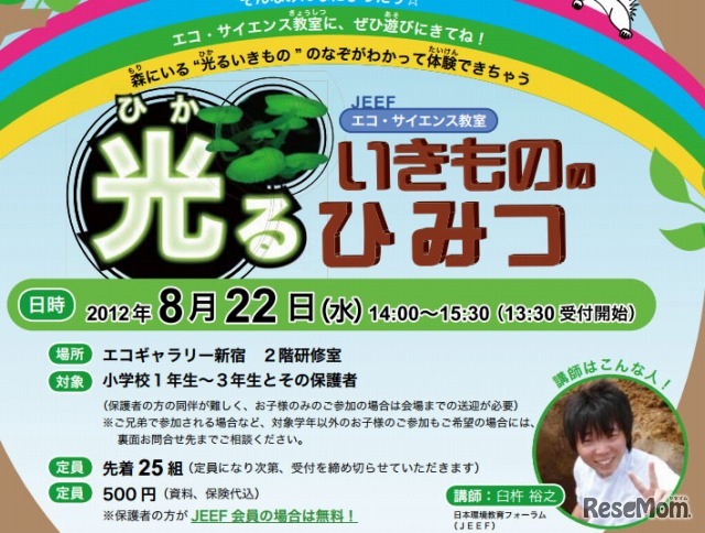 イベントページ