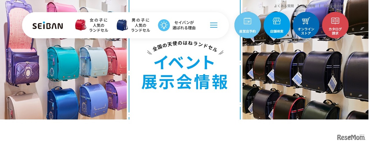 天使のはねランドセル展示会