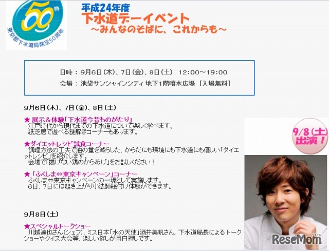 イベント告知ページ