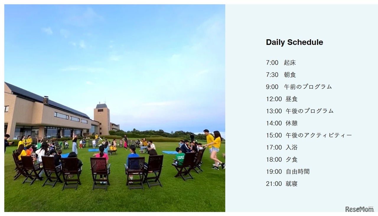 JINIS Camp 2024　スケジュール