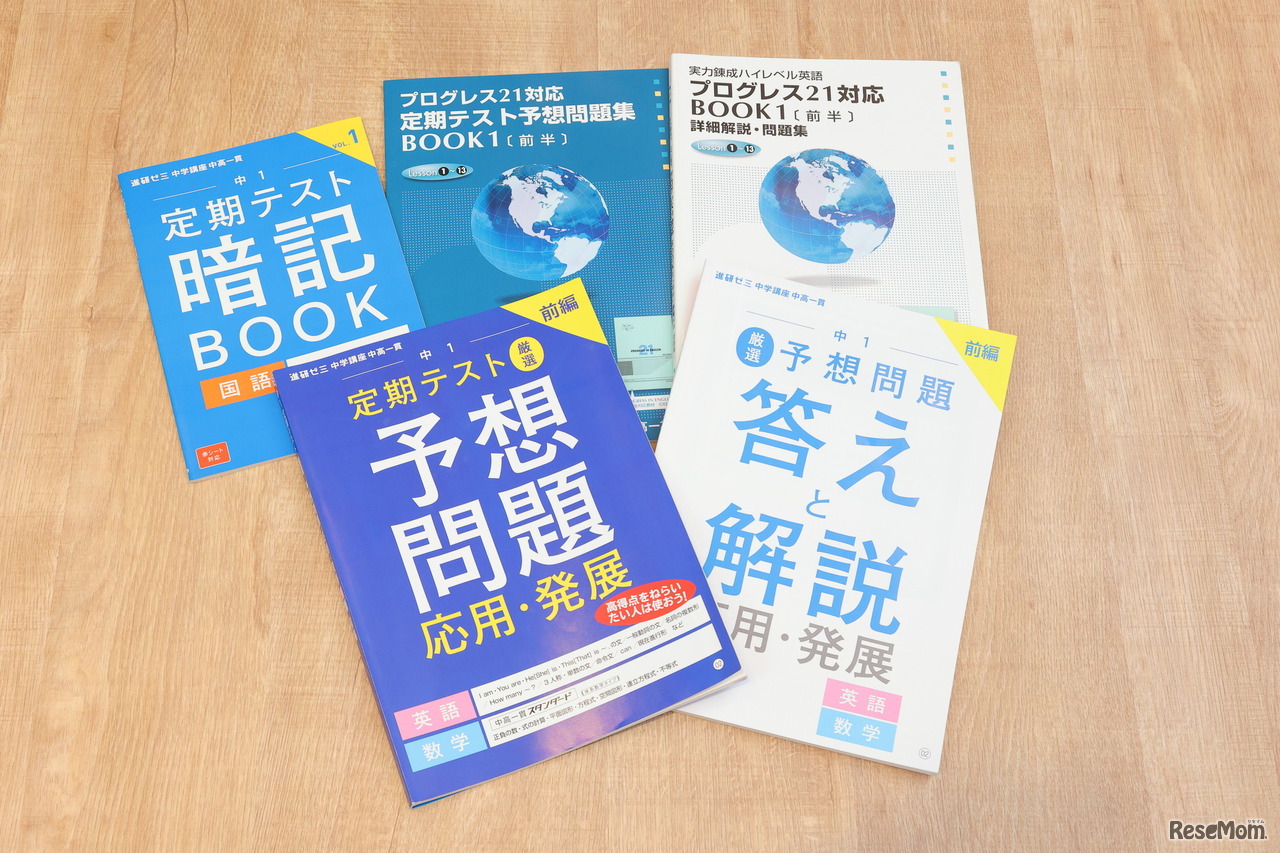 検定外教科書にも対応している定期テスト対策の教材。豊富な解説が特長。