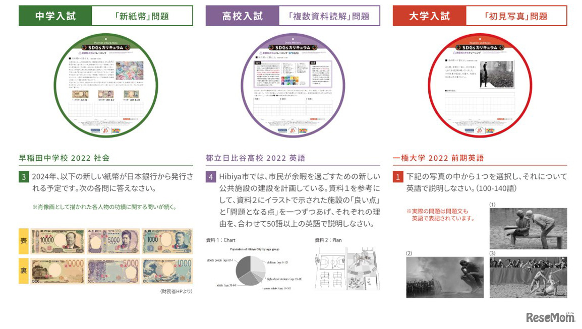 受験も人生も、成功のカギは「非認知スキル」にあり…灘中合格者日本一の浜学園が新カリキュラム開始