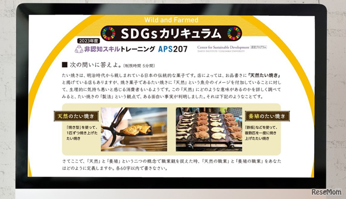 解答を送ると、“円盤マン”からのメッセージが届く。このメッセージはAIによる評価で、非認知スキルの指標をもとに客観的に分析。個別にアドバイスをしてくれる