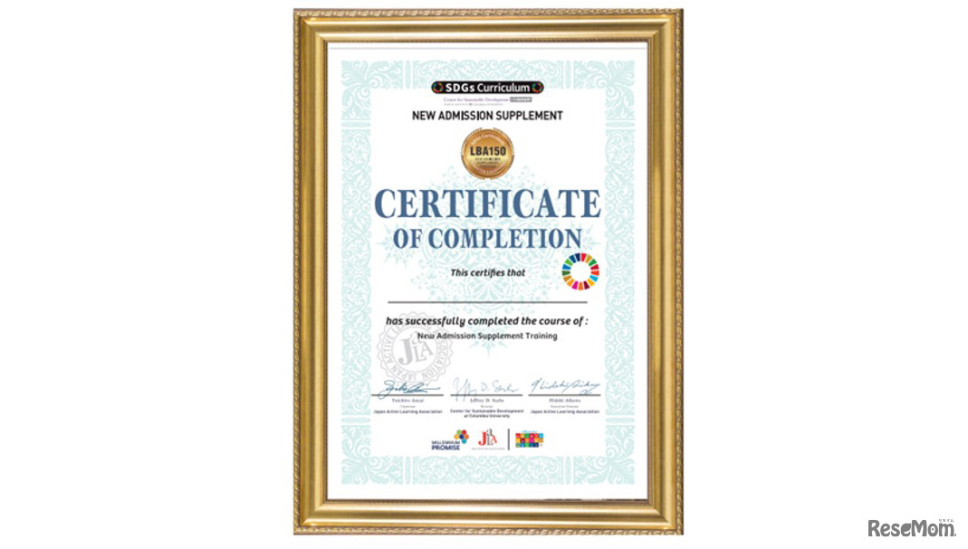 カリキュラム修了後には、国連事務総長特別顧問としてSDGsを提唱・牽引するジェフリー・サックス博士による「Official Certificate（公式受講修了証）」発行権が得られ、国内外の大学入試の出願資料や留学先での自己証明、就職・転職時の経歴証明としても活用することができる