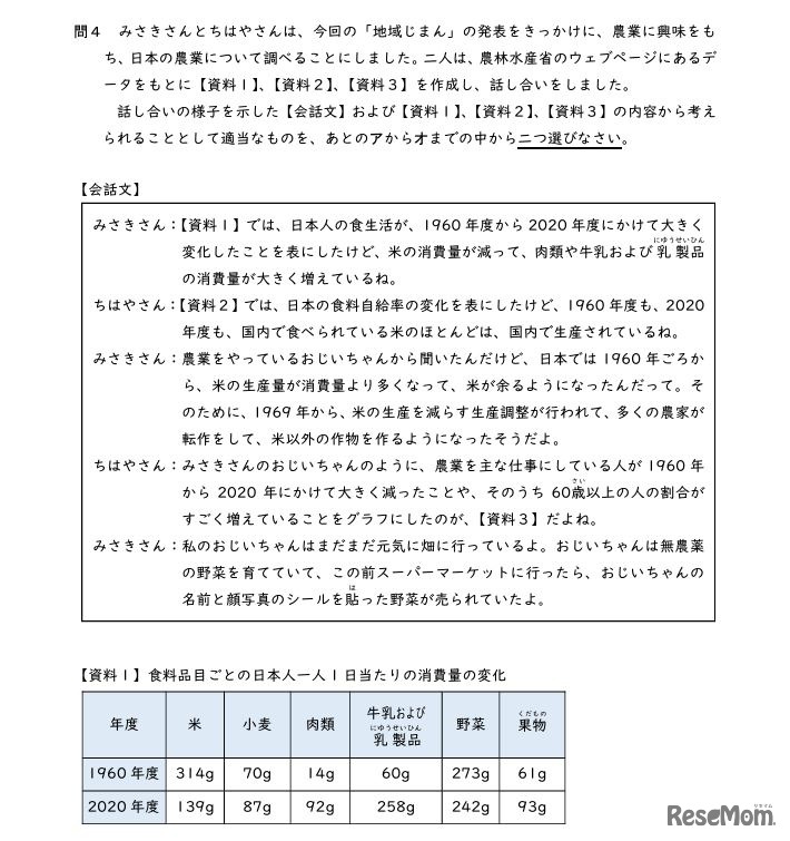 適性検査のサンプル問題