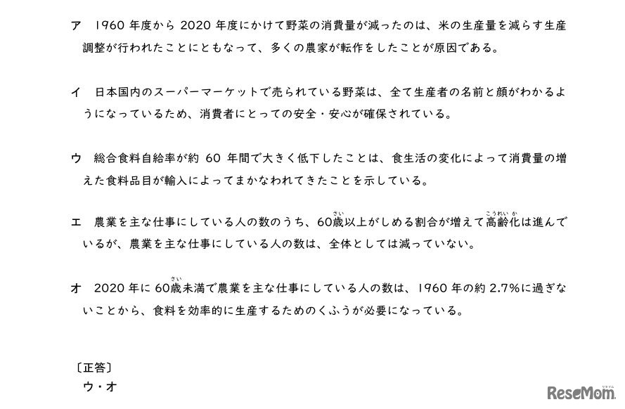 適性検査のサンプル問題