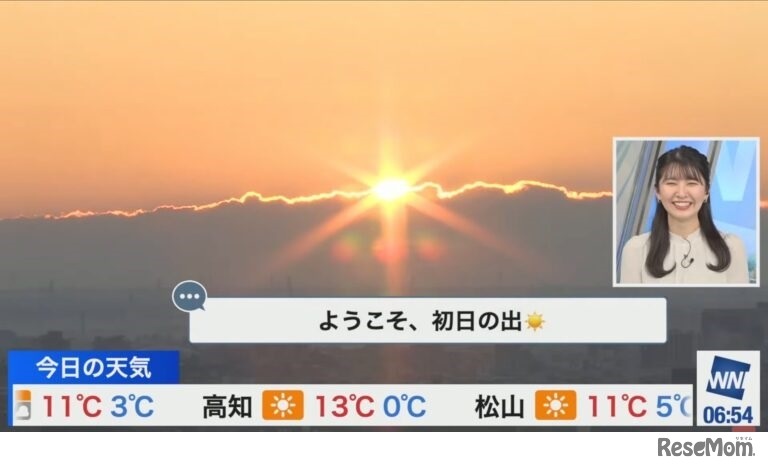 2023年の初日の出生中継（駒木キャスター）