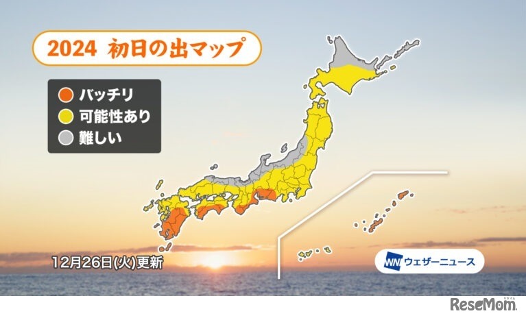 ウェザーニュース