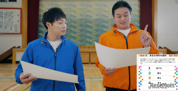 ティモンディがテストに挑戦するようすも動画で公開　ティモンディの地域貢献レポート 「“好き”がみつかるスポーツテスト」篇 ～楽しく体を動かそう！～