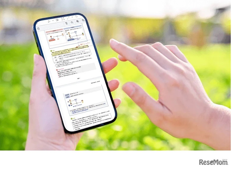 デジタルならではの機能も充実したテキスト