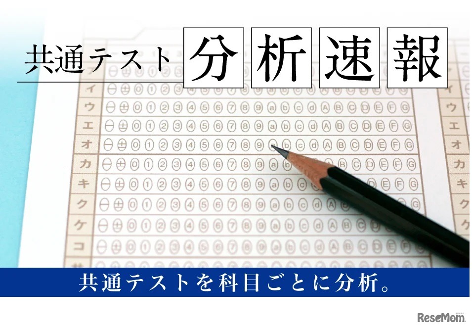 Z会共通テスト対策サイト