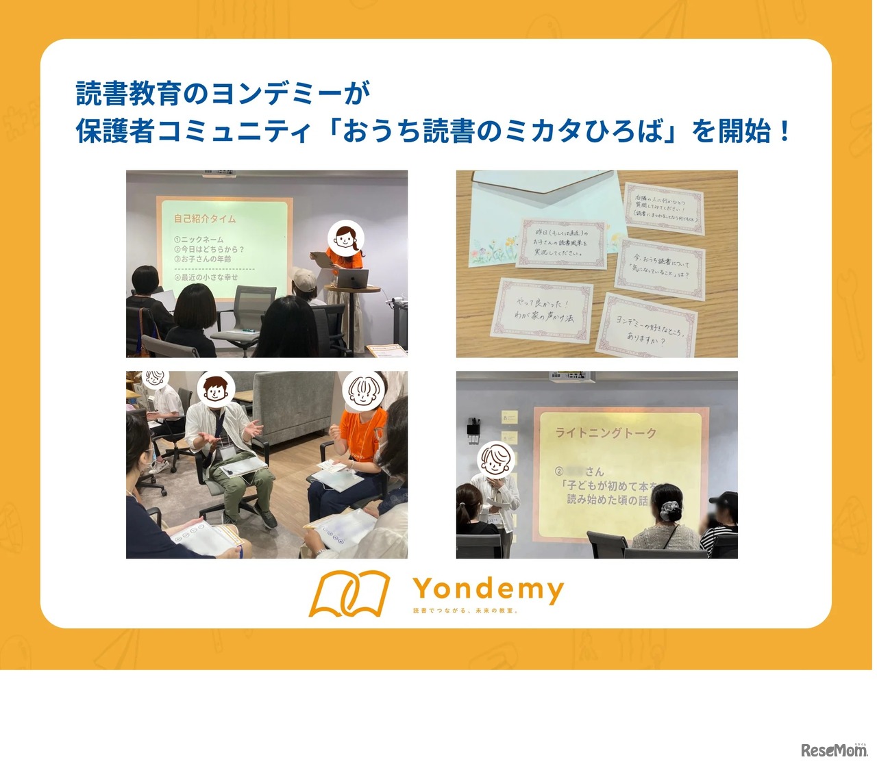 おうち読書のミカタひろば