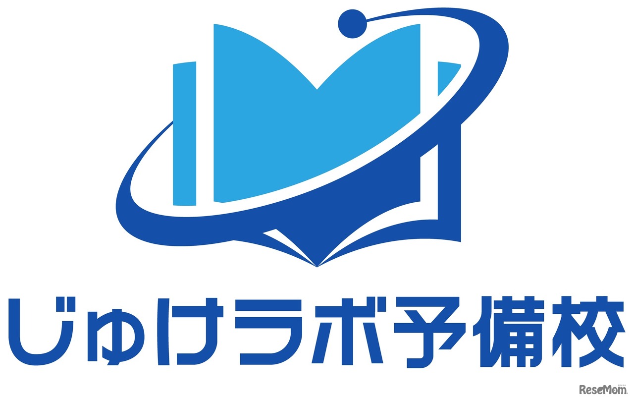 じゅけラボ予備校