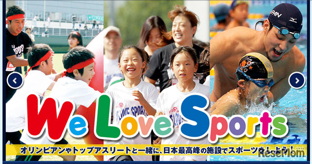 スポーツ祭り2012
