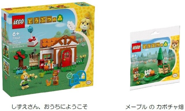 『どうぶつの森』が「レゴ」となって登場！「しずえさん」が家にやってくる「しずえさん、おうちにようこそ」が発売