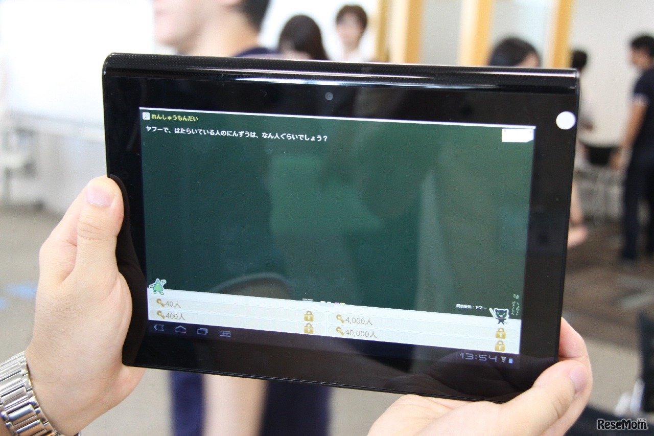 試作版新作アプリ「ロック学習帳」のデモ