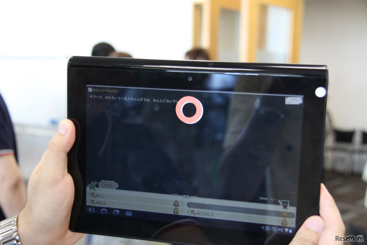 4択クイズに正解するとタブレットが起動される（ロック学習帳）