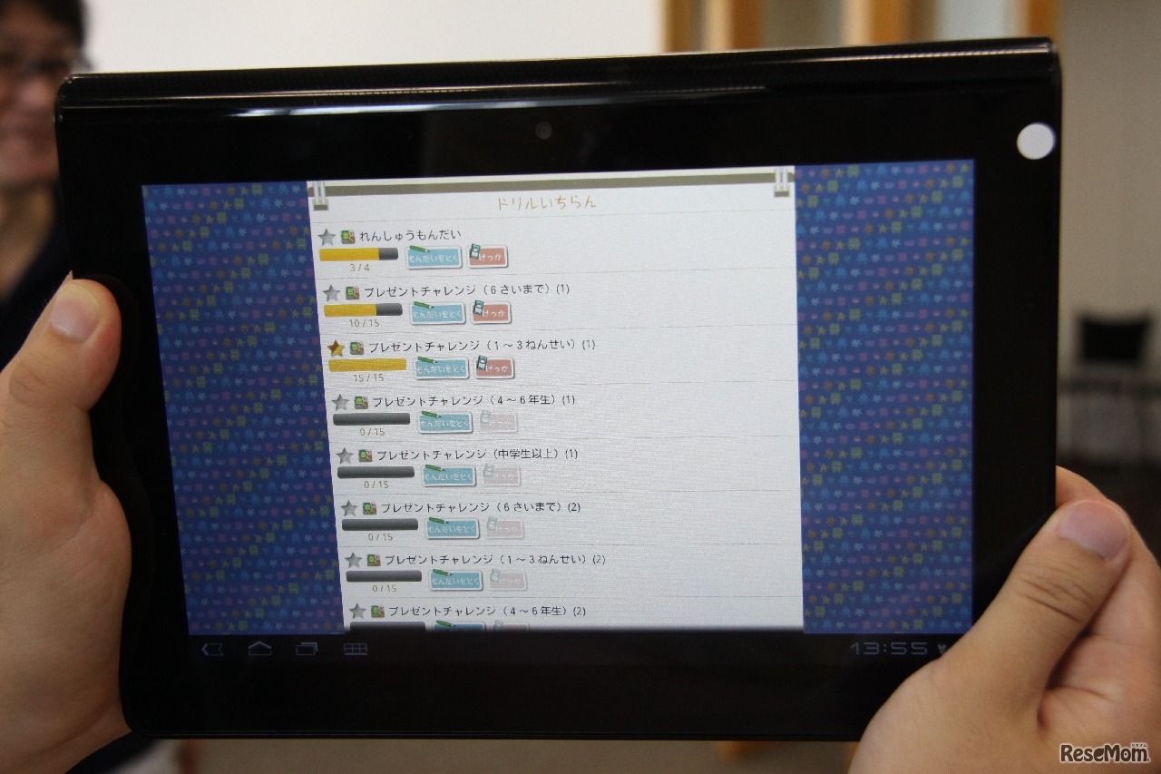 保護者は管理画面で回答状況（ドリルの進行具合）などの確認ができる（ロック学習帳）