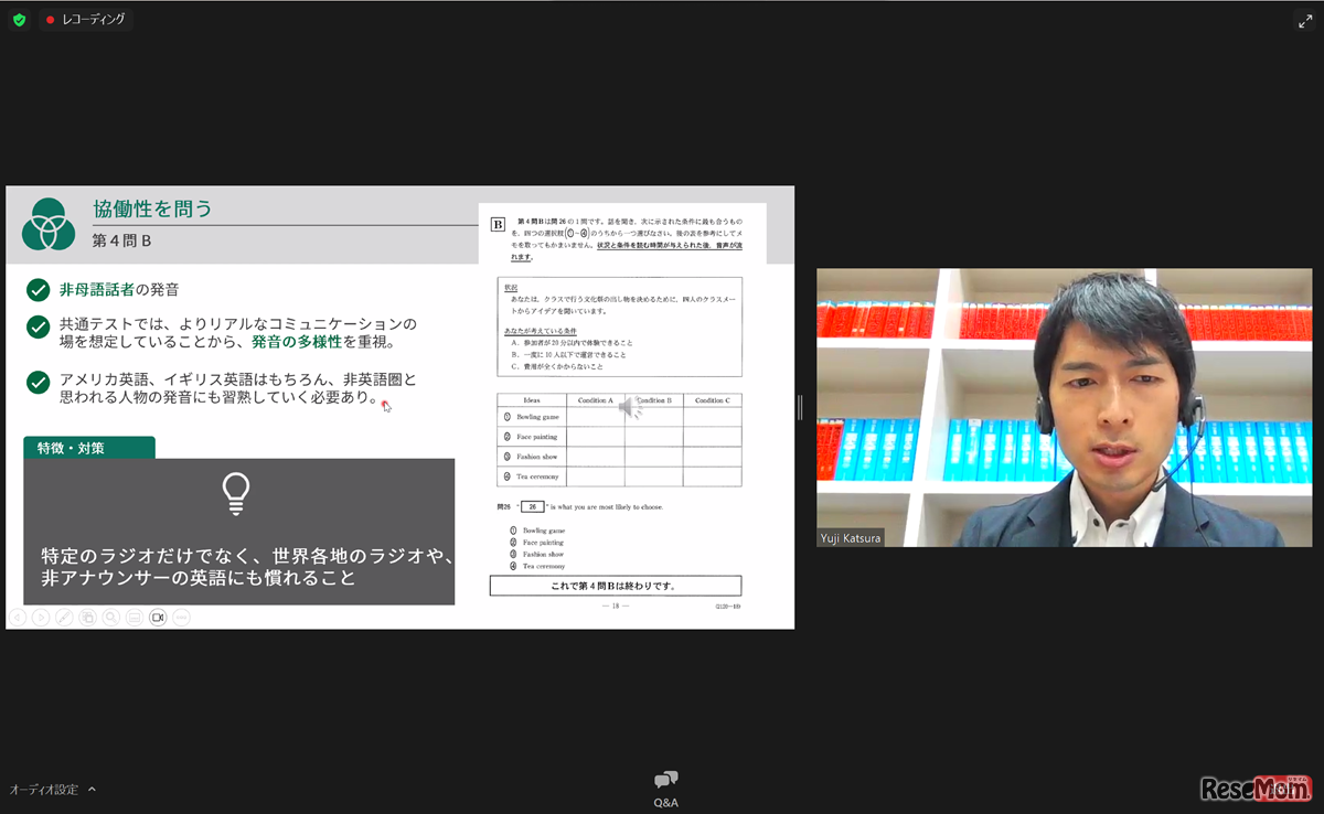 J PREP国内大学受験部統括責任者の桂侑司氏は、試験分析と今後の対策について解説