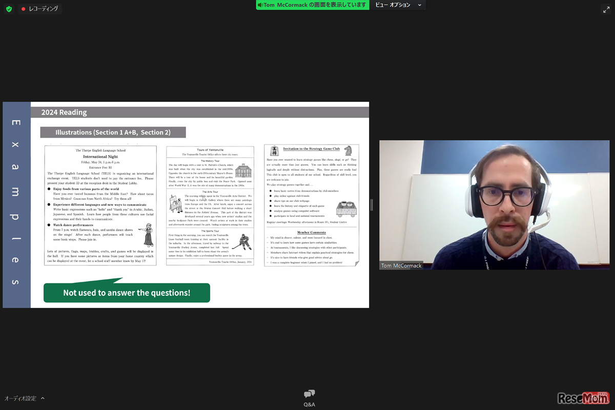 J PREP国内大学受験部主任講師のTom McCormack氏は共通テストにおける英語試験の特徴を解説した