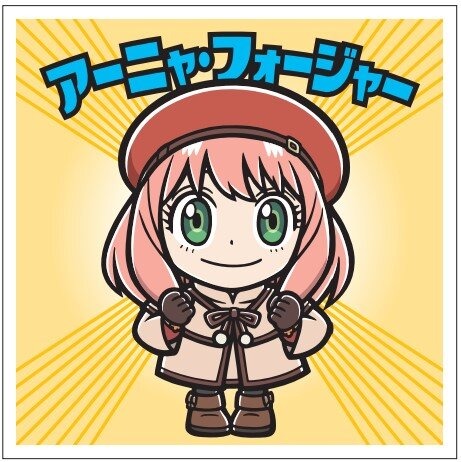 アーニャ、ゼウスになる―SPY×FAMILYとビックリマンがコラボした「スパイファミリーマンチョコ」1月23日発売