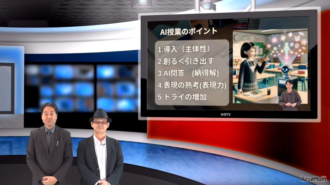 iTeachers TV「AIで個別最適化～特別支援教室でのICT活用～」