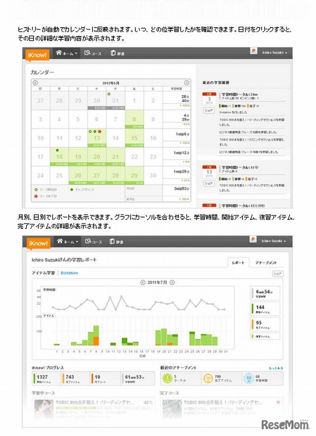 学習状況の確認